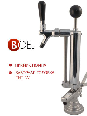 Пикник помпа + заборная головка тип "А" в Пензе